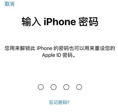 河北苹果15维修网点分享iPhone 15六位密码怎么改四位 