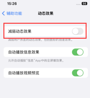 河北苹果售后维修点分享苹果iPhone如何隐藏dock栏 