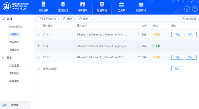 河北苹果12维修站分享为什么推荐iPhone12用户升级iOS17.4