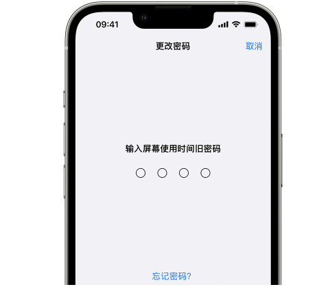 河北iPhone屏幕维修分享iPhone屏幕使用时间密码忘记了怎么办 