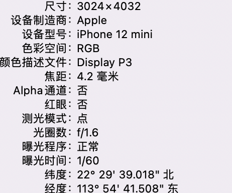 河北苹果15维修服务分享iPhone 15拍的照片太亮解决办法 