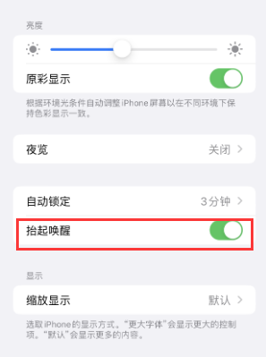 河北苹果授权维修站分享iPhone轻点无法唤醒怎么办