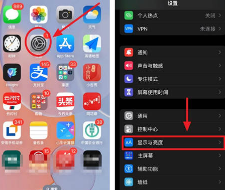 河北苹果15换屏服务分享iPhone15屏幕常亮怎么办 