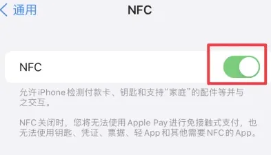 河北苹河北果维修服务分享iPhone15NFC功能开启方法