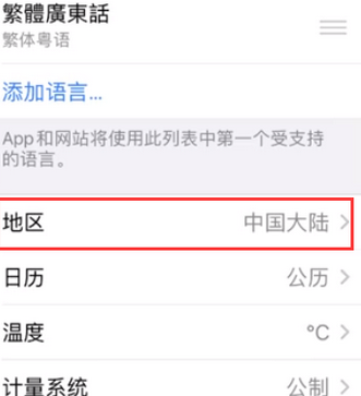 河北苹果无线网维修店分享iPhone无线局域网无法开启怎么办