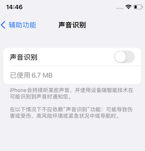 河北苹果锁屏维修分享iPhone锁屏时声音忽大忽小调整方法