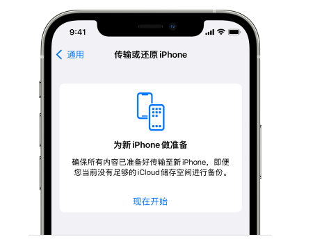 河北苹果14维修网点分享iPhone14如何增加iCloud临时免费空间