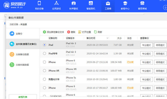 河北苹果14维修网点分享iPhone14如何增加iCloud临时免费空间