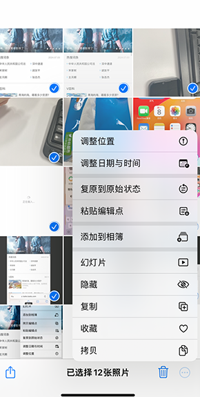 河北iPhone维修服务分享iPhone怎么批量修图