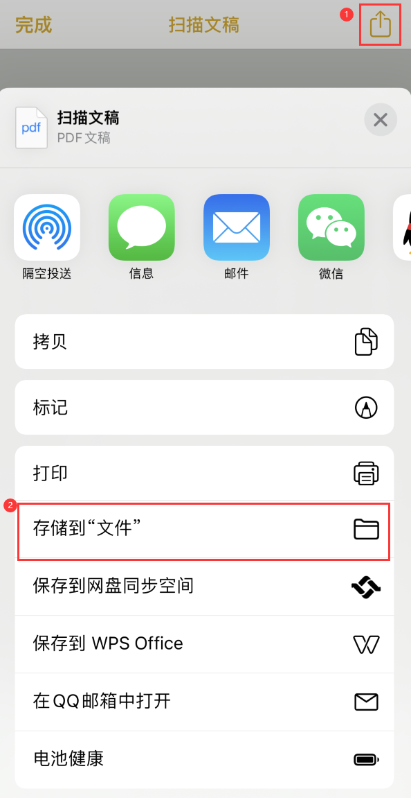 河北iPhone14维修站点分享苹果14通过手机将纸质文件转为电子档 