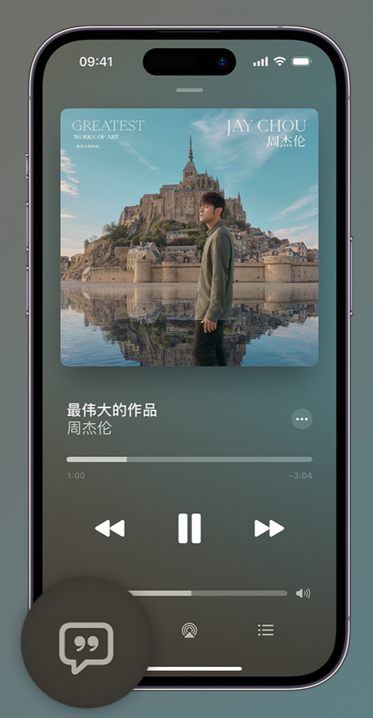 河北iphone维修分享如何在iPhone上使用Apple Music全新唱歌功能 