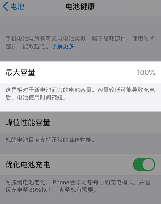 河北苹果维修网点分享iPhone 14 小技巧：关注手机电池健康状况 