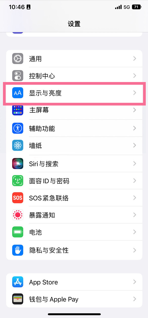 河北苹果14维修店分享iPhone14 plus如何设置护眼模式 