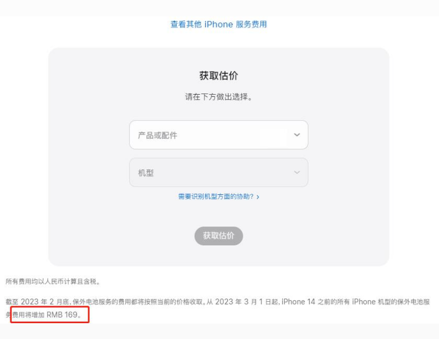 河北苹果手机维修分享建议旧iPhone机型赶紧去换电池 