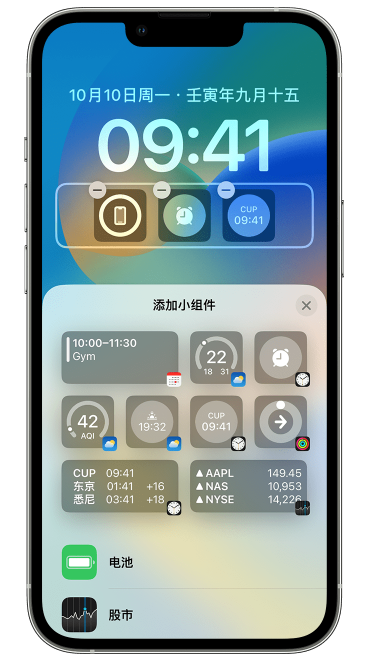 河北苹果维修网点分享iOS 16 如何在锁屏上添加小组件？点击无响应如何解决？ 