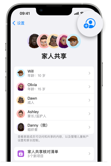 河北苹果维修网点分享iOS 16 小技巧：通过“家人共享”为孩子创建 Apple ID 