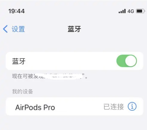 河北苹果维修网点分享AirPods Pro连接设备方法教程 