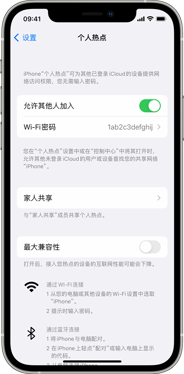 河北苹果14维修分享iPhone 14 机型无法开启或使用“个人热点”怎么办 