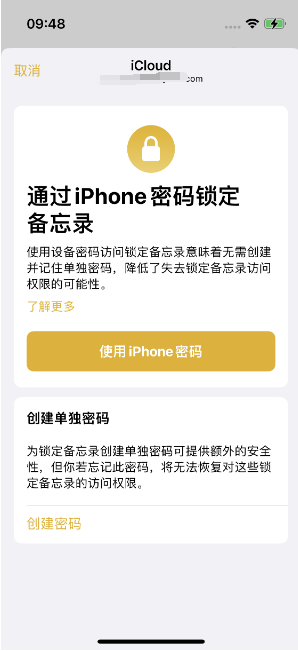 河北苹果14维修店分享iPhone 14备忘录加密方法教程 