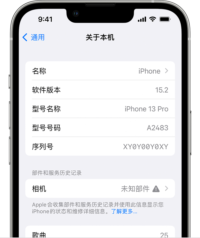 河北苹果维修分享iPhone 出现提示相机“未知部件”是什么原因？ 