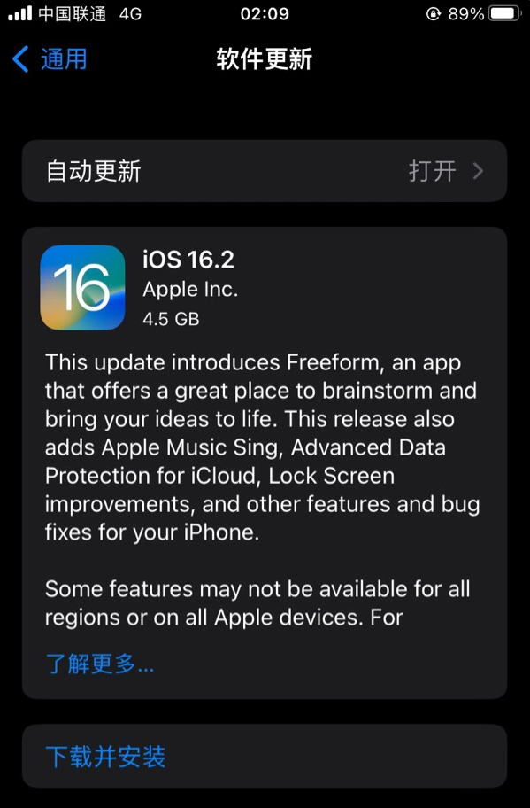 河北苹果服务网点分享为什么说iOS 16.2 RC版非常值得更新 