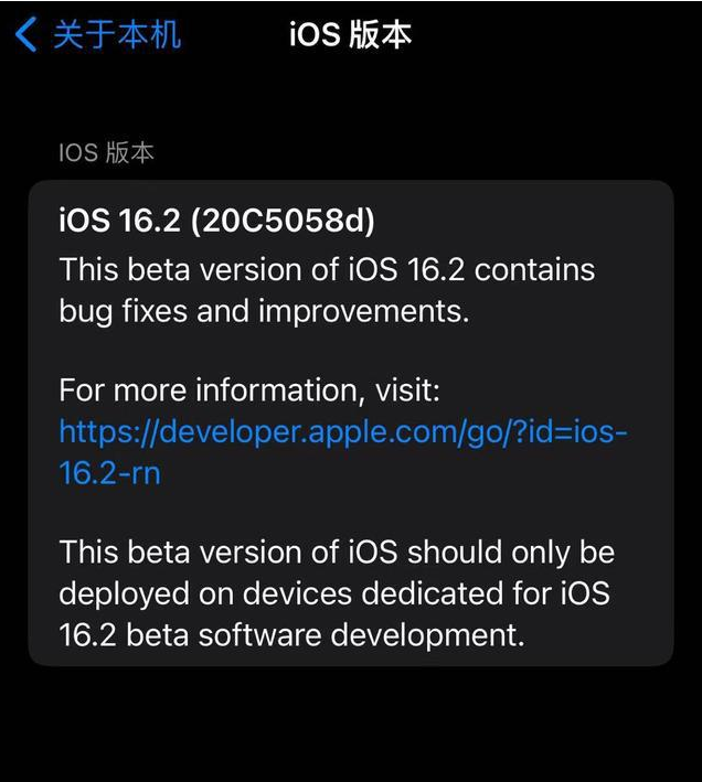 河北苹果手机维修分享iOS16.2beta4更新内容及升级建议 