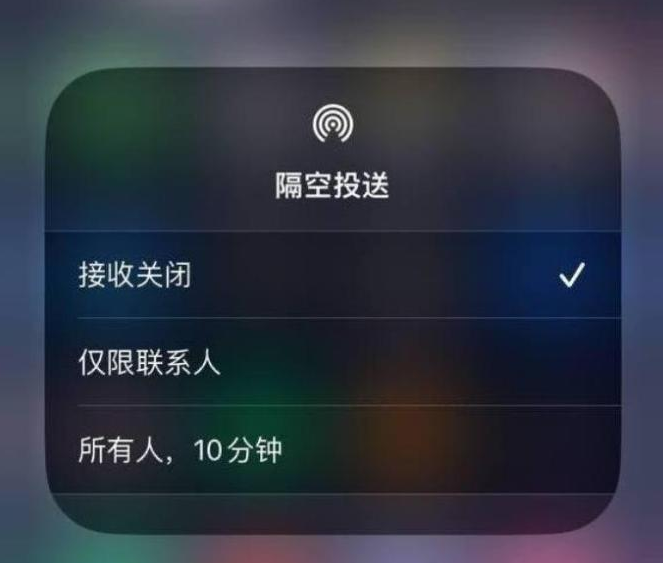 河北苹果14维修分享iPhone 14 Pro如何开启隔空投送 