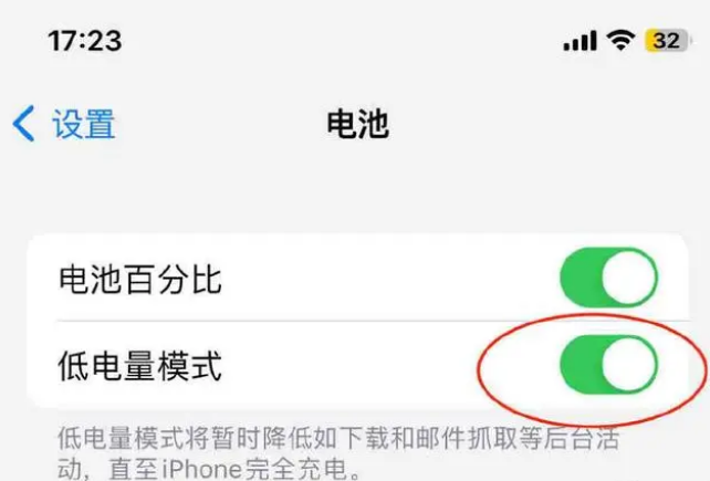 河北苹果手机维修分享iOS16耗电快解决办法 