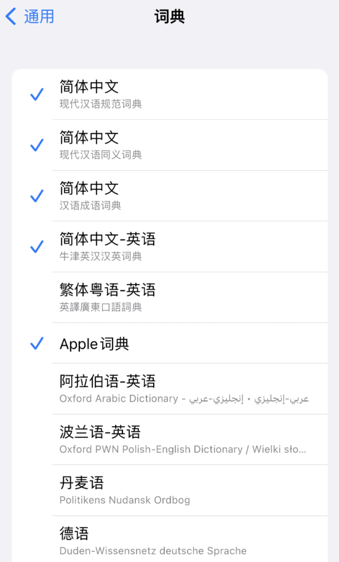 河北苹果14维修分享 iPhone 14 系列使用技巧：灵活运用“搜索”功能 