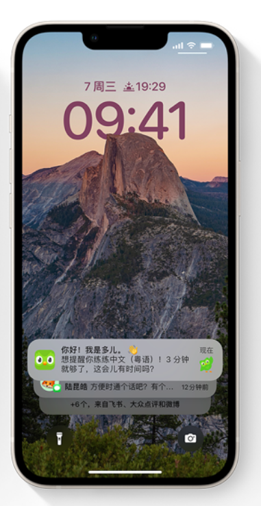 河北苹果14维修分享iPhone 14系列机型使用技巧：可从锁定屏幕中访问这些功能 
