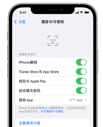 河北苹果手机维修分享升级iOS 16 后 Face ID不可用怎么办 