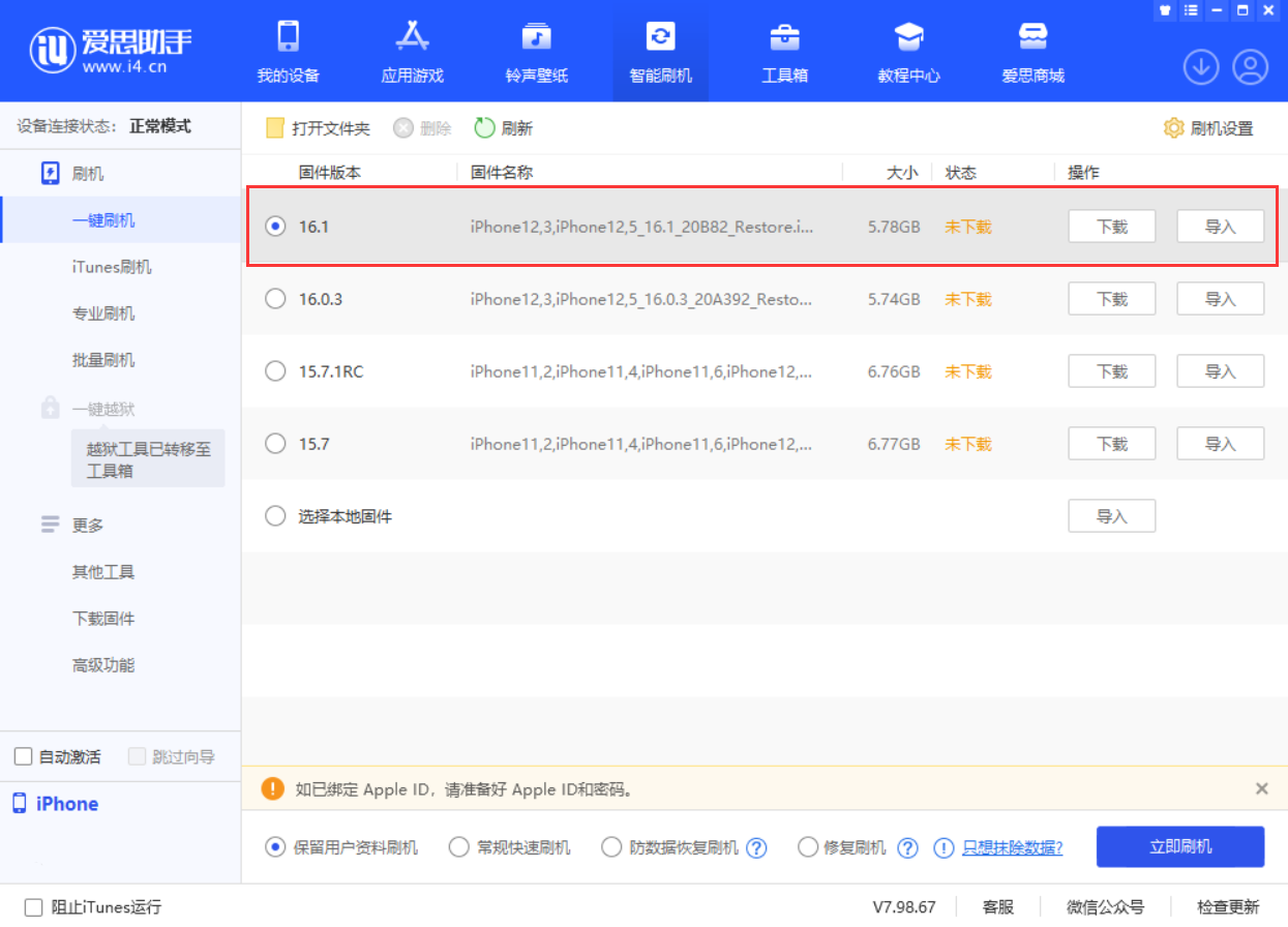 河北苹果手机维修分享iOS 16.1正式版新增了哪些新功能 