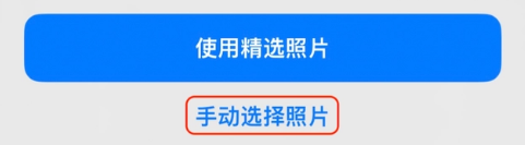河北苹果14维修分享iPhone 14 Pro一键更换壁纸方法教程 