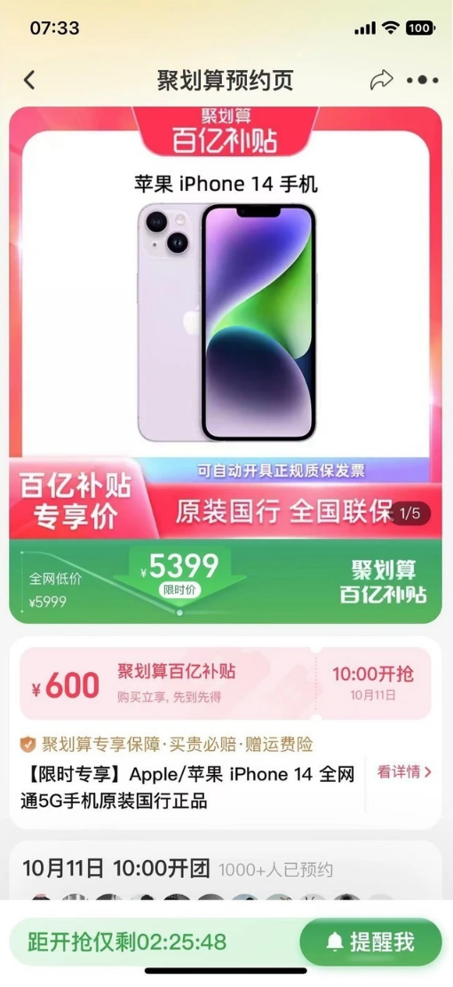 河北苹果14维修分享买iPhone14还是iPhone13 