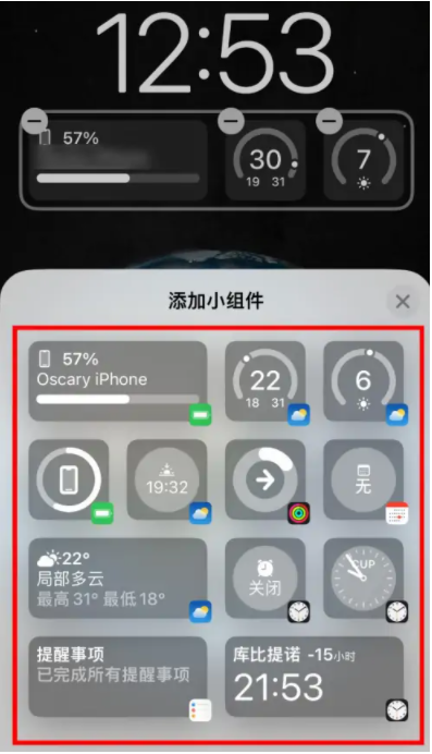 河北苹果手机维修分享iOS16锁屏小组件添加教程 