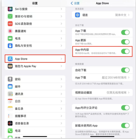 河北苹果手机维修分享iOS 16.1 beta3新增的自动下载 App功能有什么用 