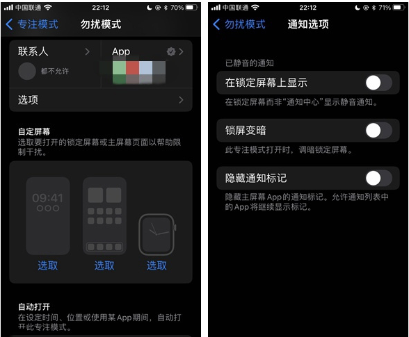 河北苹果14维修分享苹果 iPhone 14 Pro / Max 启用黑白 AOD 全天候显示方法教程 
