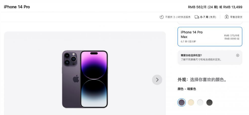 河北苹果14维修分享iPhone14 Pro有哪些优点 