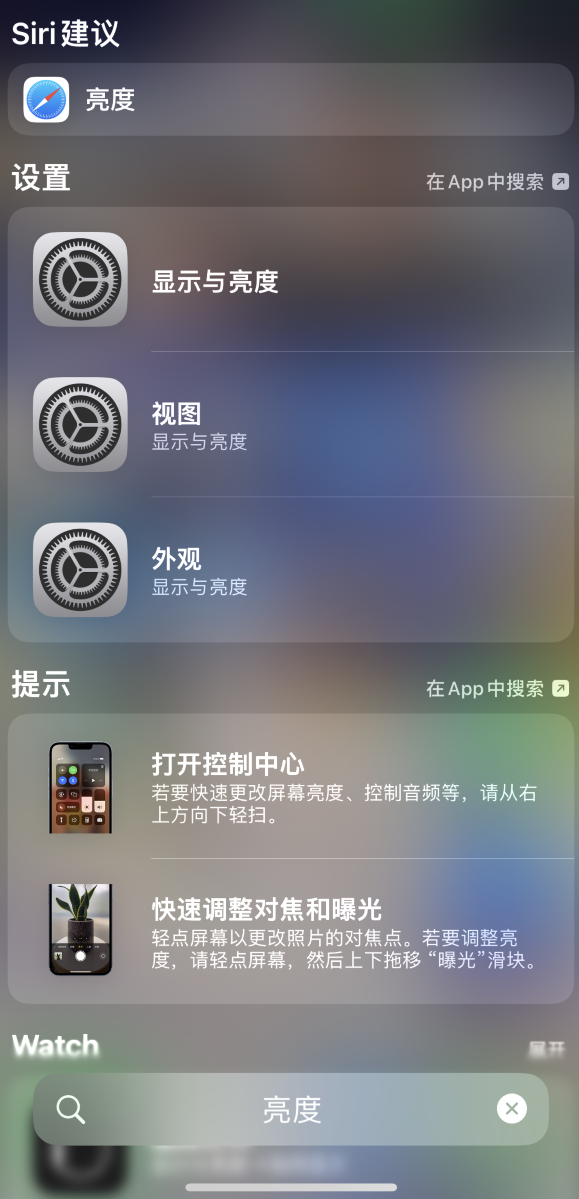 河北苹果手机维修分享iOS 16 为“搜索”功能增加新入口，如何开启和关闭 
