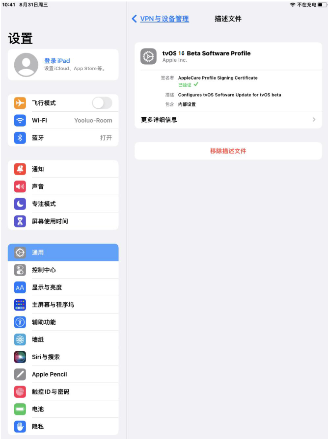 河北苹果手机维修分享iOS 16 测试版如何升级iOS 16正式版 