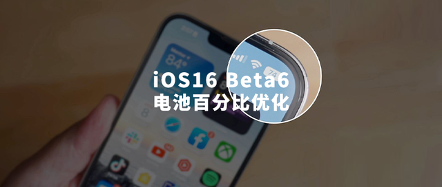 河北苹果手机维修分享iOS 16 Beta 6值得升级吗 