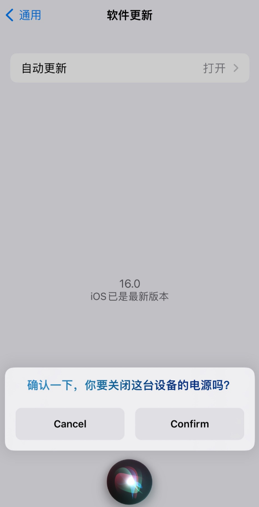 河北苹果手机维修分享iOS 16 新功能：呼叫 Siri 即可让 iPhone 关机 