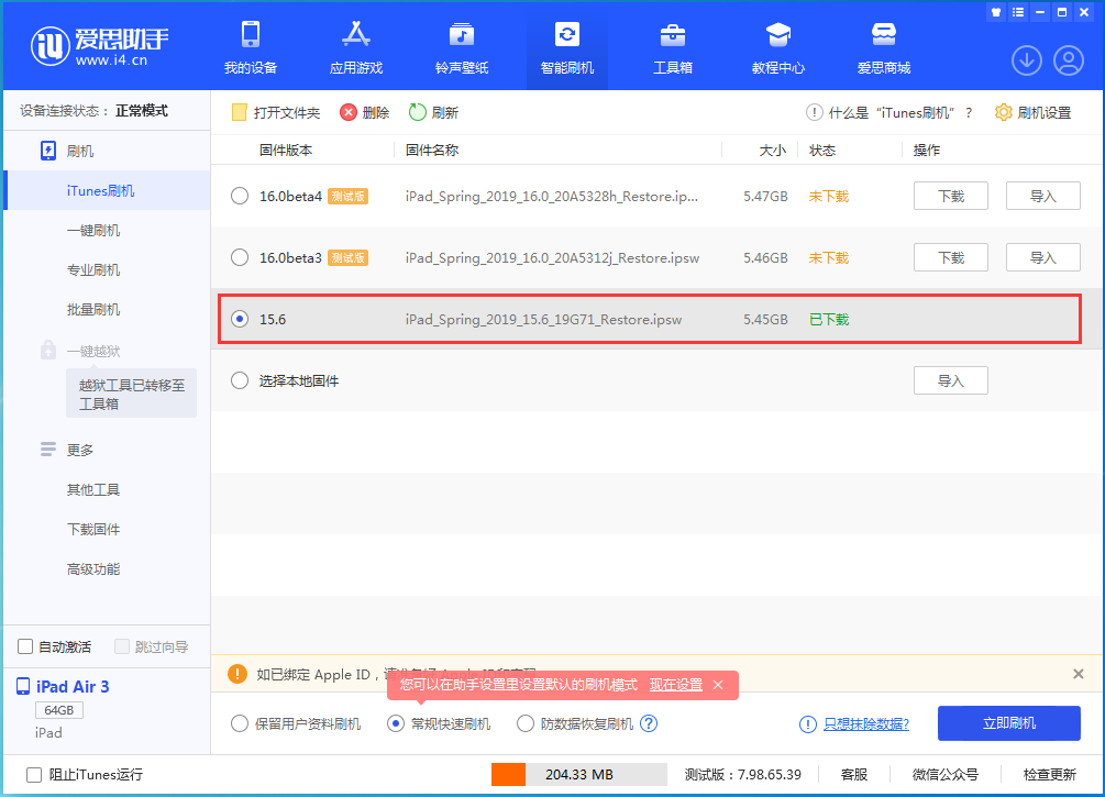 河北苹果手机维修分享iOS15.5验证通道关闭，升级iOS16后还可以降级吗 