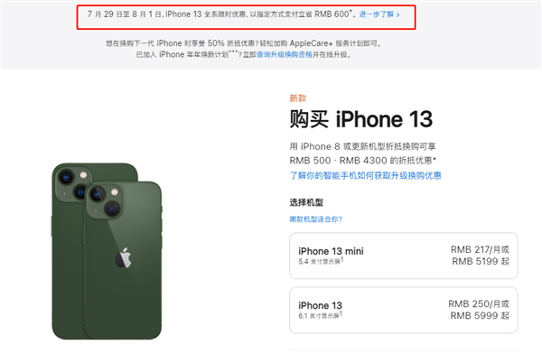 河北苹果13维修分享现在买iPhone 13划算吗 