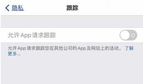 河北苹果13维修分享使用iPhone13时如何保护自己的隐私 