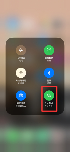 河北苹果手机维修分享查看iPhone手机几个人连接了热点方法教程 