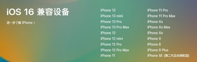 河北苹果手机维修分享iOS 16为什么要抛弃iPhone 7 