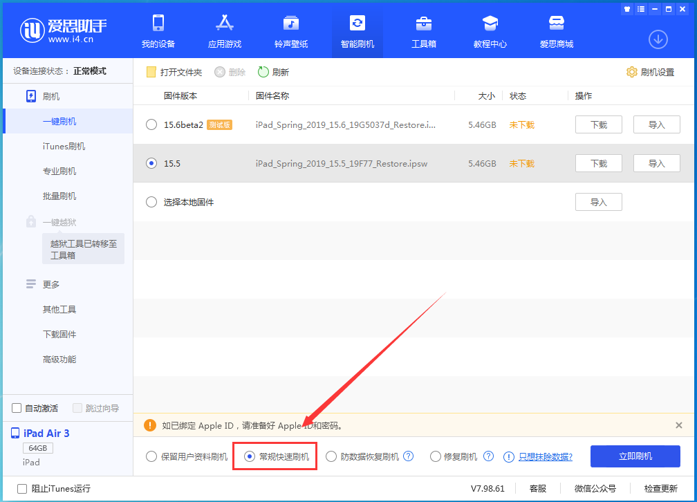 河北苹果手机维修分享iOS 16续航怎么样 