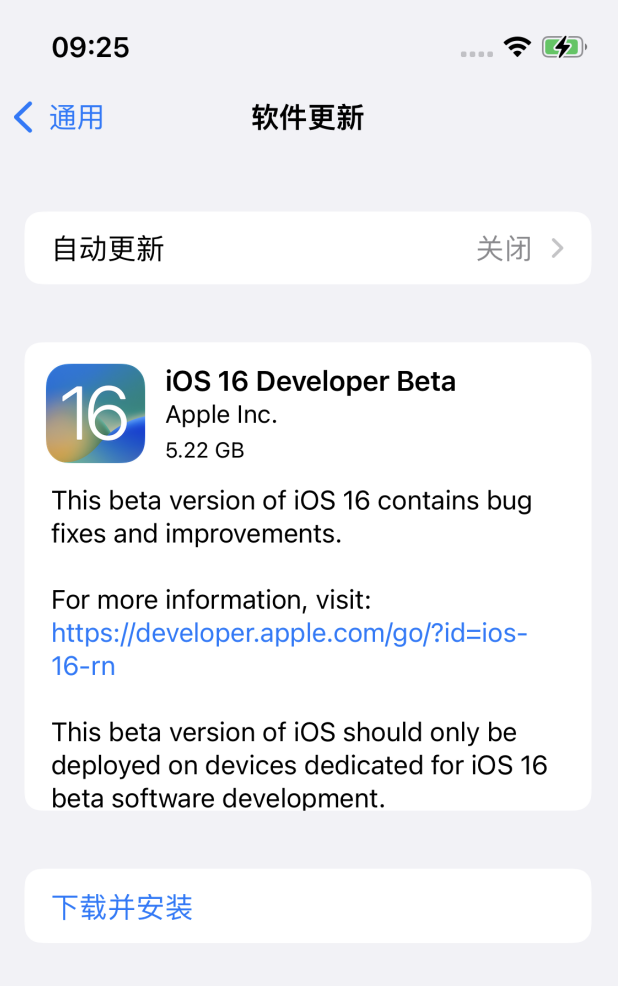 河北苹果手机维修分享iOS 16测试版值得升级吗 