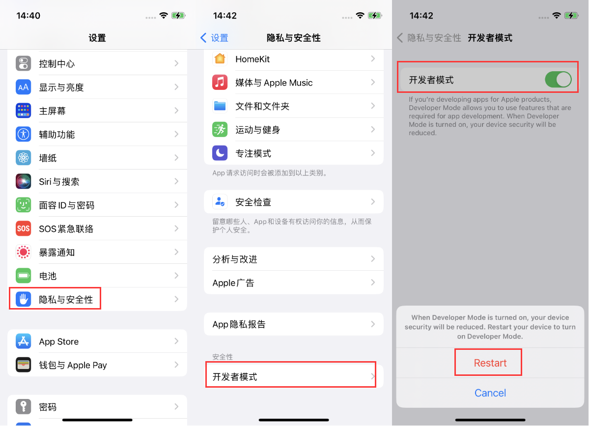河北苹果手机维修分享iOS 16新增的开发者模式有什么用 
